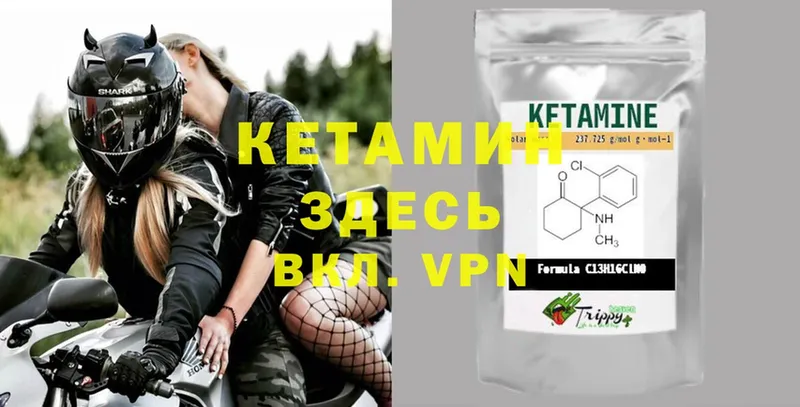 КЕТАМИН ketamine  как найти закладки  Верещагино 