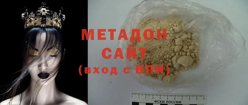 Метадон мёд  наркотики  Верещагино 